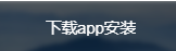 快联加速器下载
